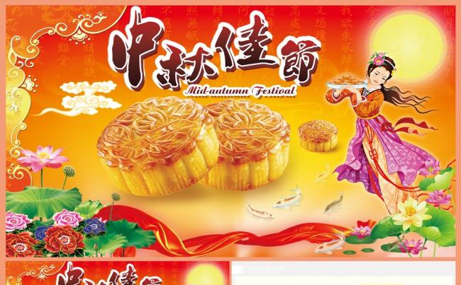 中秋晚会活动策划答谢会产品推广PPT演示模板缩略图