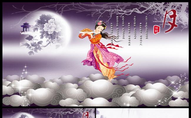 中秋晚会活动策划答谢会产品推广PPT演示模板缩略图