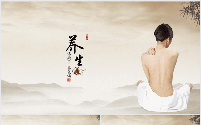美容SPA养生会馆ppt动态模板缩略图