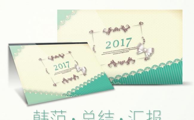 清新淡雅文艺工作总结工作计划述职报告商务PPT缩略图