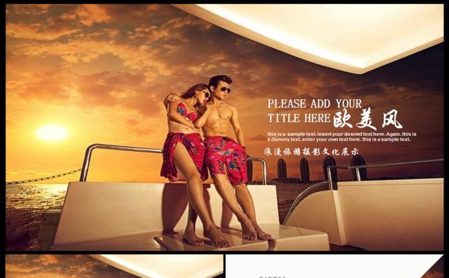 欧美风图片展示旅游相册企业宣传公司简介旅游日记总结计划缩略图