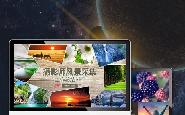 【最光阴】2017典雅摄影图片电子相册展览展示图片作品集模板缩略图