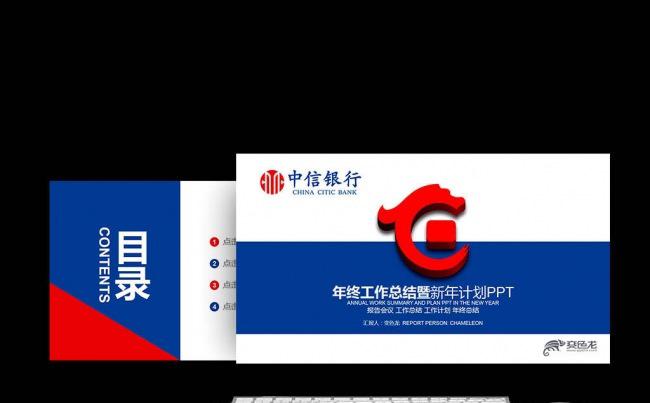 红蓝双色完整框架华夏银行述职报告计划颁奖银行理财PPT缩略图