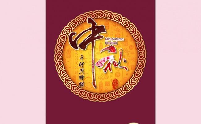 【森一米】原创实用精品丨中秋节唯美古风PPT模板贺中秋迎国庆缩略图