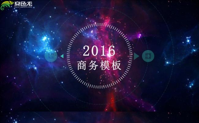 年终总结汇报/商务汇报模板/ios扁平化风格简约大方缩略图
