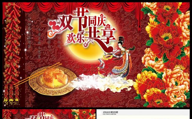 中秋国庆佳节企业公司中秋晚会文化宣传表彰总结汇报演示PPT缩略图