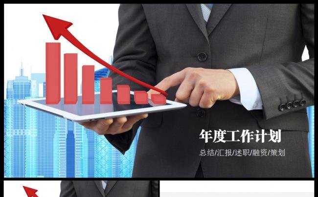 公司简介公司宣传述职企业介绍品牌宣讲工作总结汇报商务计划模板缩略图