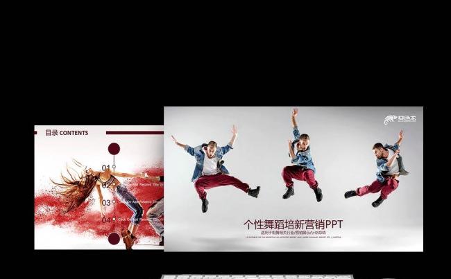 【新品推荐】舞蹈班 舞蹈教练 舞蹈 艺术学校 艺术班 舞蹈房缩略图