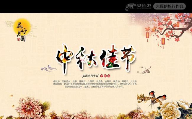 中秋佳节唯美水墨中国风PPT模版缩略图
