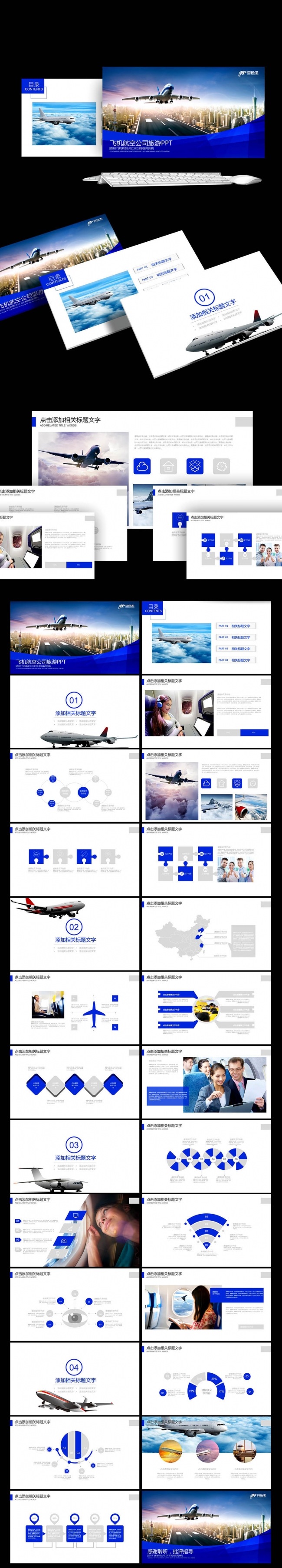 【新品推荐】飞机 飞行 民航局 航空 厦门航空 空运 空乘