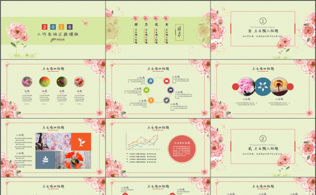 梦幻唯美水彩花卉总结汇报模板（二）缩略图