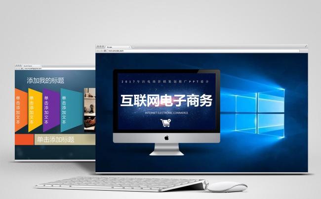 手机APP移动互联网电商路演PPT模板缩略图