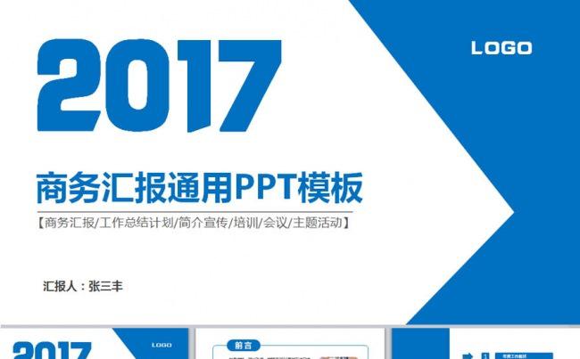 大气简洁工作总结汇报PPT模板缩略图