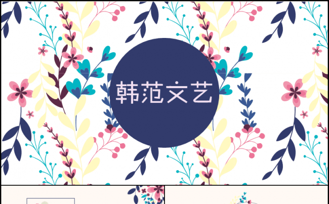 【嗨】韩范文艺手绘水彩插画述职答辩求职简历工作总结教师公开课缩略图