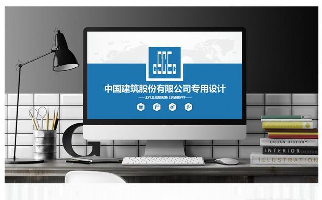 中国建筑股份有限公司专用PPT缩略图
