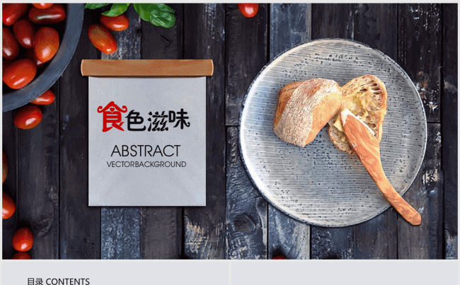 精美美食餐饮西餐厅韩国美食介绍PPT模板缩略图