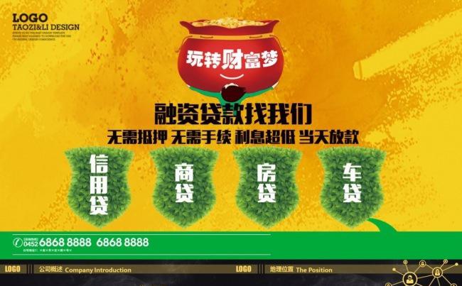 财务计划金融投资贷款证券募集资金银行理财风投专用PPT模板缩略图