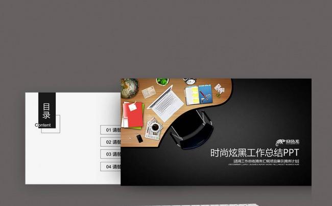 【新品推荐】企业宣传 竞聘报告 销售报告 答辩报告工作计划缩略图