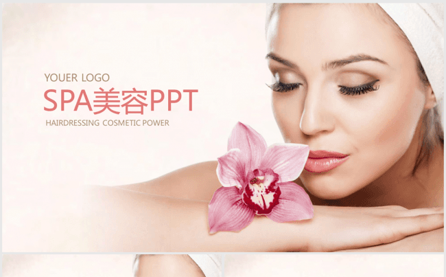 泰国美容美体SPA会馆ppt动态模板缩略图