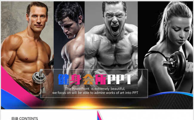 欧美大气肌肉猛男健美健身ppt动态模板缩略图