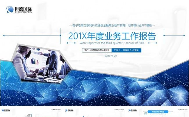 高端简约企业定制工作报告项目业务产品展示PPT模板缩略图