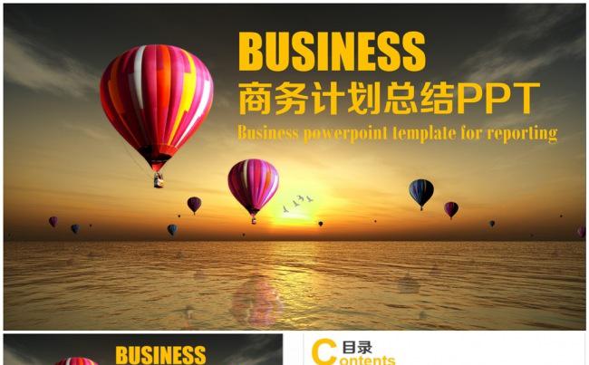 清新商务计划总结商业报告PTP缩略图