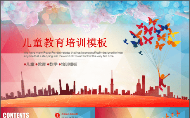 儿童教育培训教室说课PPT模板缩略图