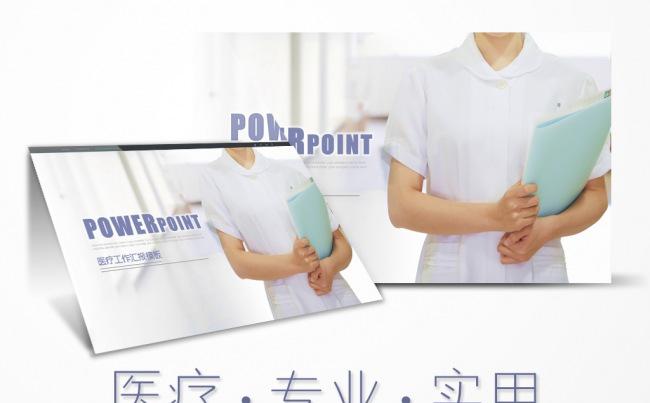 专业大气医生医药医疗行业通用PPT模板缩略图