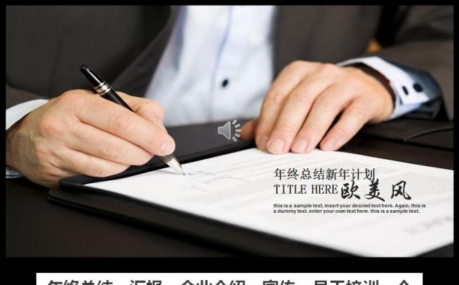 欧美风年终工作总结汇报新年计划企业介绍公司简介述职融资计划书缩略图
