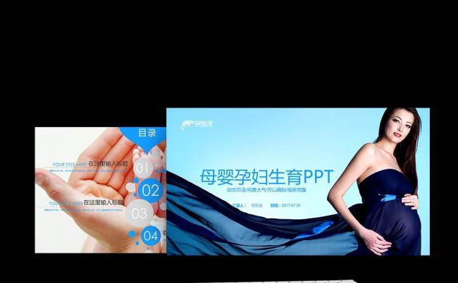 【新品推荐】育儿培训母婴店妇幼温馨母婴用品婴儿用品母婴用品缩略图