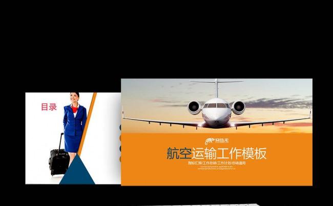 【新品推荐】飞机 飞行 民航局 航空 厦门航空 空运 空乘缩略图