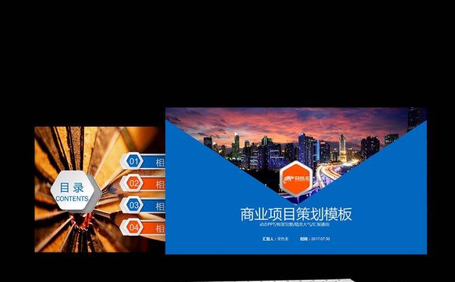 【新品推荐】作年终总结通用计划规划商务述职年会规划计划业绩缩略图