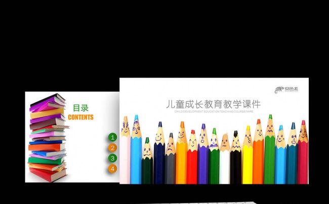 【新品推荐】早教机构幼教家长会少儿 培训班 幼儿园 学前教育缩略图