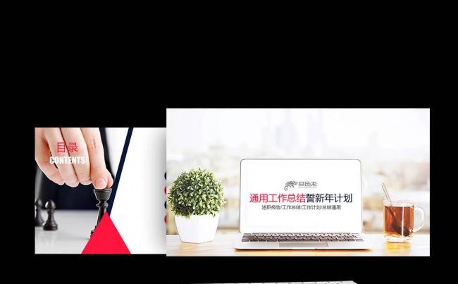 【新品推荐】计划 工作 汇报 规划 总结年度计划会议业 报告缩略图