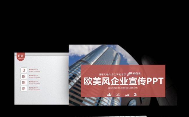 【新品推荐】计划业绩报 展示培训年终总结通用计划规划商务述职缩略图