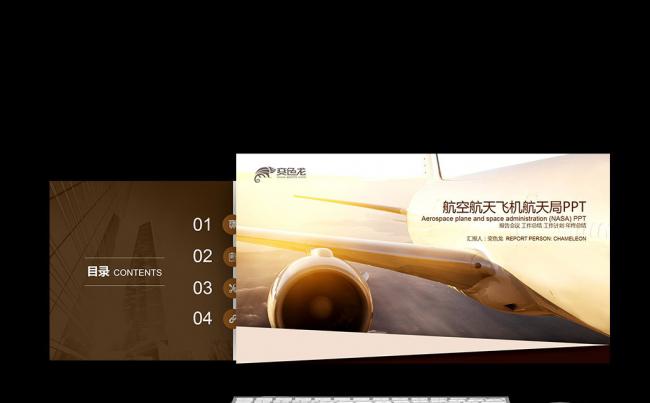 2017完整框架起航飞机民航局航空航空公司空运空乘PPT缩略图
