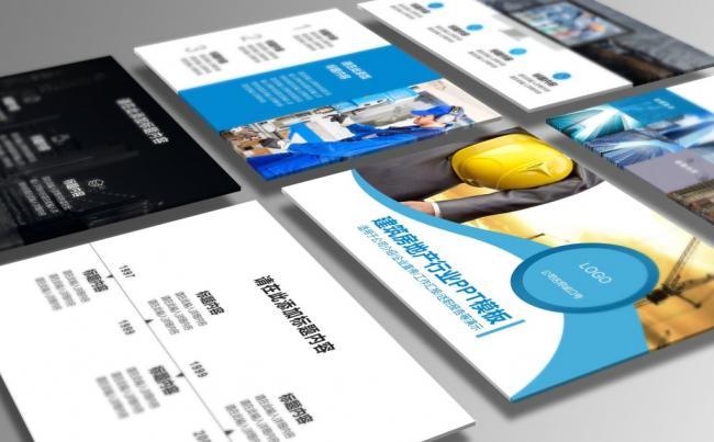建筑房地产公司介绍宣传工作汇报PPT模板（72P）缩略图