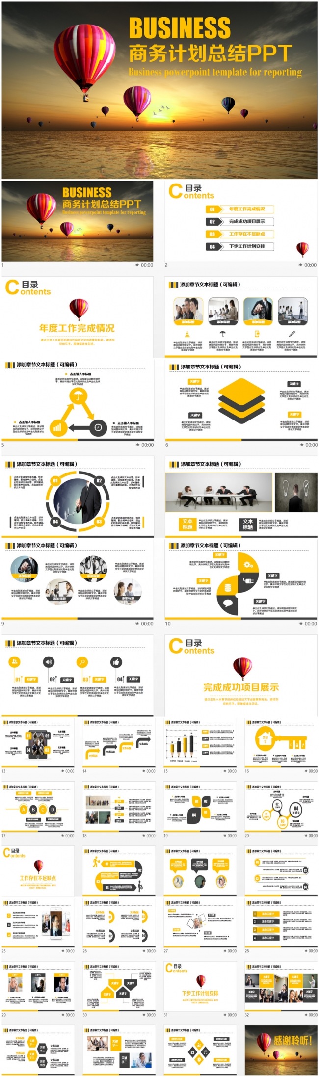 清新商务计划总结商业报告PTP