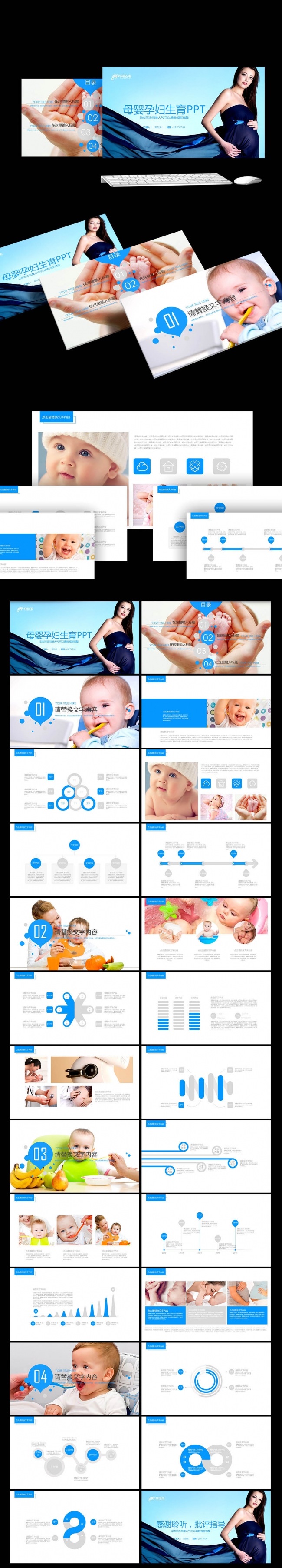 【新品推荐】育儿培训母婴店妇幼温馨母婴用品婴儿用品母婴用品