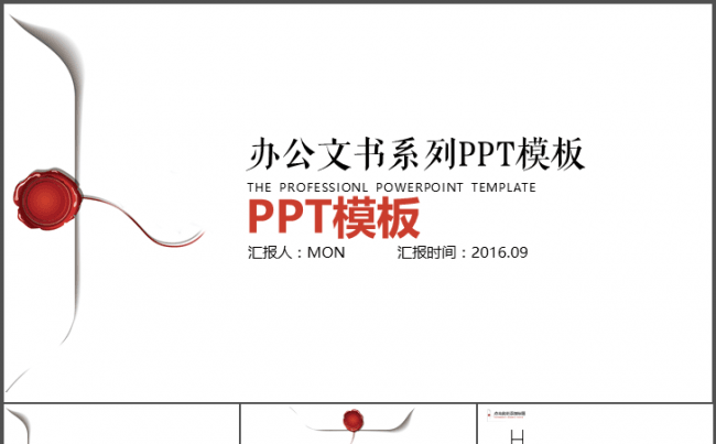 办公文化企业文化培训总结计划新人培训缩略图