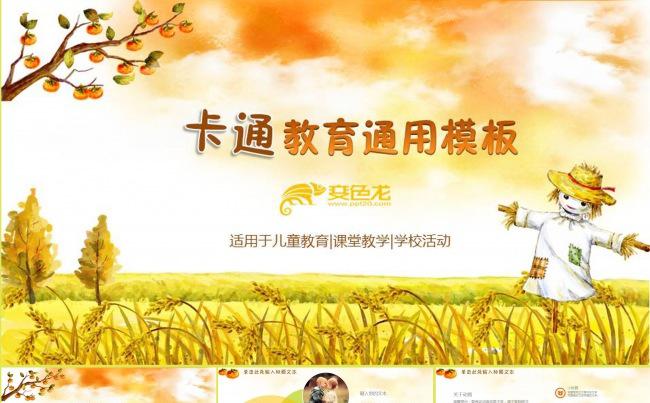 【推荐】秋天童话卡通儿童教育动画模板 学前小学教育模板缩略图