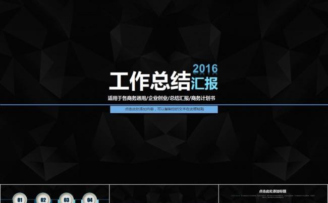 商务风工作汇报高冷简约PPT模板 [自动保存的]缩略图