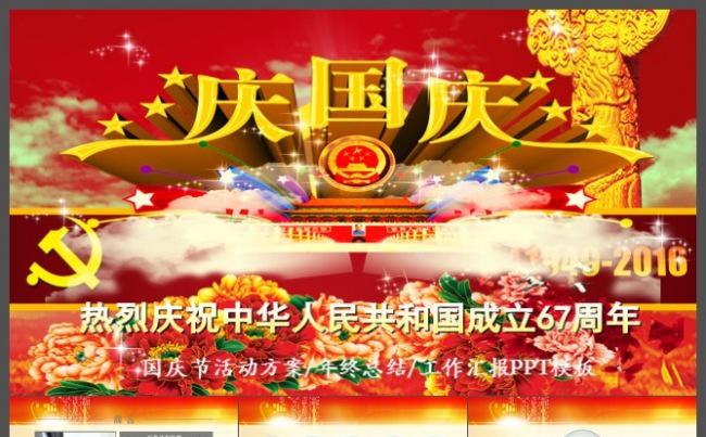 年终总结暨新年计划工作汇报PPT模板缩略图