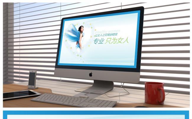 女性专用PPT精品设计缩略图