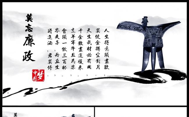 经典大气水墨开场中国风 古诗词 字画 美术动态ppt模板缩略图