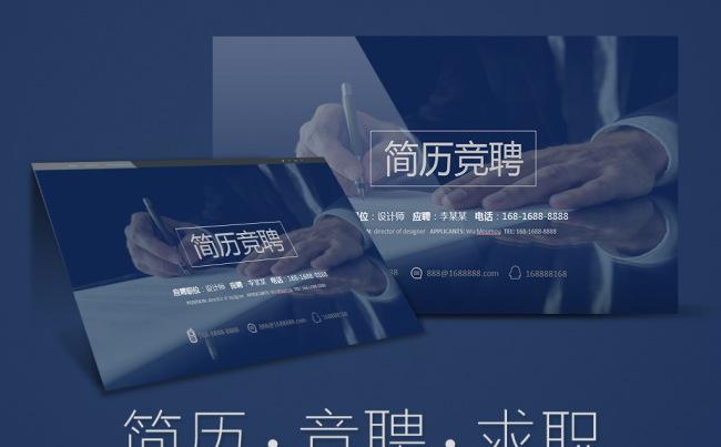 岗位竞聘ppt模板个人简历竞聘报告ppt缩略图