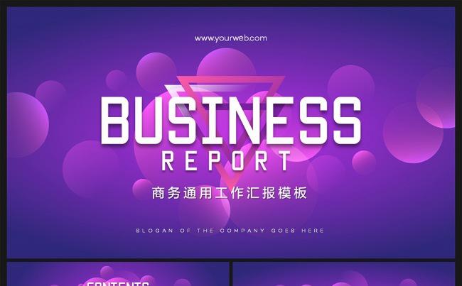 【邦果】炫彩创意工作汇报商业推介多功能PPT模板缩略图