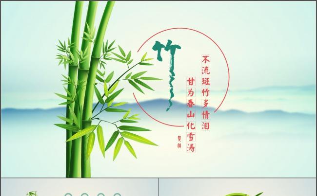 【竹韵】古色古香中国风竹子简约大气动态模板缩略图