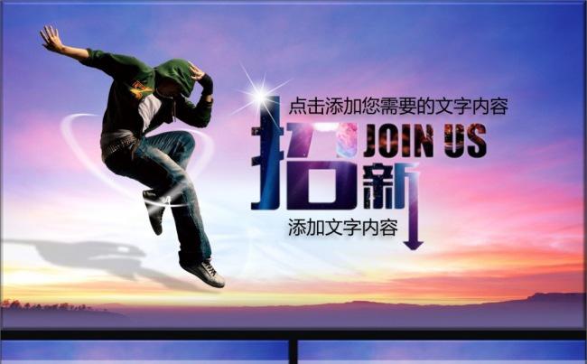 学生会社团纳新招新PPT缩略图
