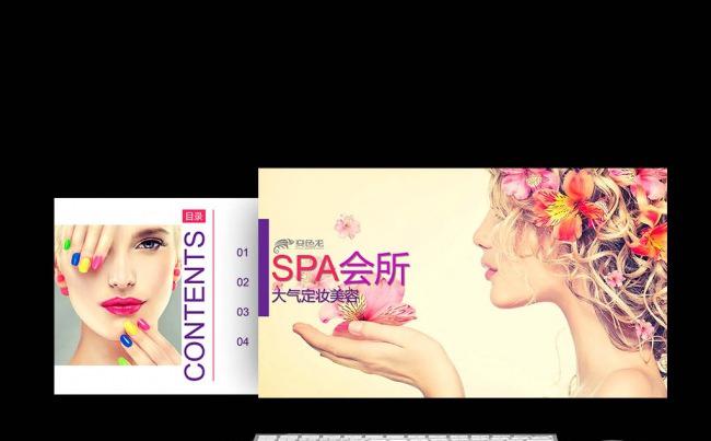 【新品推荐】SPA 会所 美容妆容 化妆 美发化妆品市场推广缩略图